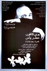 Booye kafoor, atre yas (2000)