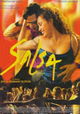 Salsa