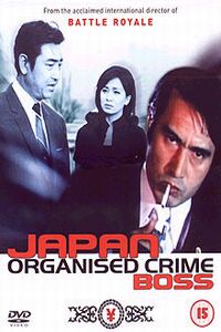 Nihon boryoku-dan: Kumicho (1969)