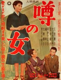 Uwasa no onna (1954)
