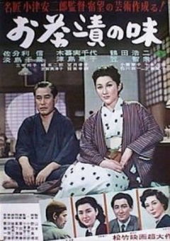 The Flavor of Green Tea over Rice (1952)