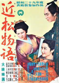 The Crucified Lovers (1954)