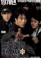 Spirit of Jeet Keun Do