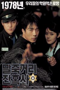 Spirit of Jeet Keun Do (2004)
