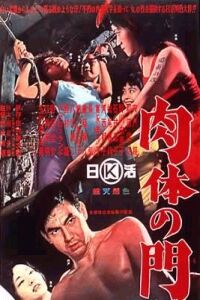 Gate of Flesh (1964)