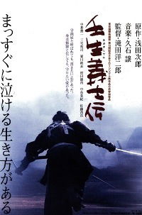 When the Last Sword Is Drawn (2003)