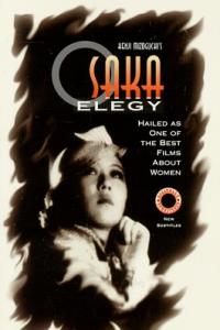 Naniwa erejî (1936)