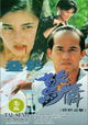 Da ying jing qing lu ye zhui ji