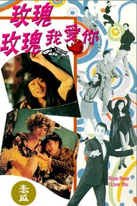 Mei gui mei gui wo ai ni (1993)