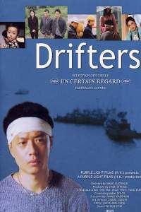 Er di (2003)