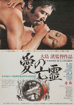 Ai no borei (1978)