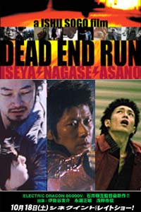 Dead End Run