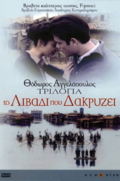 Trilogia: To livadi pou dakryzei (2004)