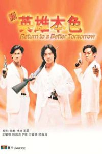 Sun ying hong boon sik (1994)