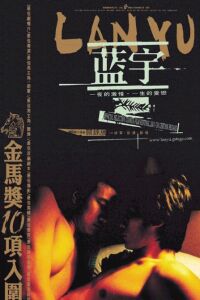 Lan Yu