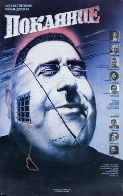 Repentance (1987)
