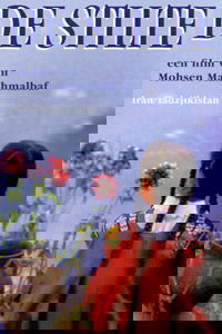 Sokout (1998)