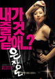 Eunjangdo