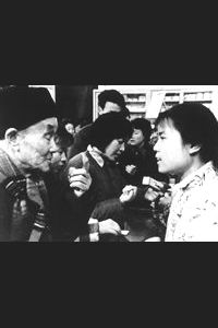 Comment Yukong déplaça les montagnes (1976)