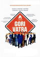 Gori vatra