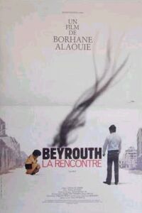 Beyroutou el lika (1981)