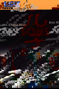 Erzi (1996)