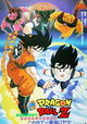 Dragon Ball Z 2: The World's Strongest