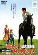 Haruka naru yama no yobigoe