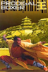 Fang Shi Yu (1974)