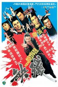 Can que (1978)