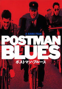 Postman Blues (1997)