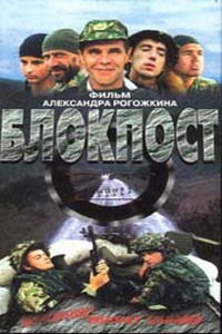 Blokpost
