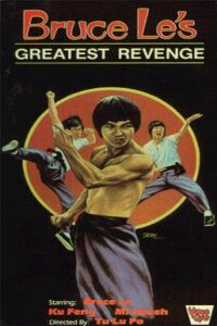 Yan bao fu (1978)