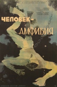 Chelovek-Amfibiya (1962)
