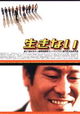 Ikinai