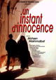 A Moment of Innocence