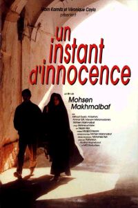 A Moment of Innocence (1996)