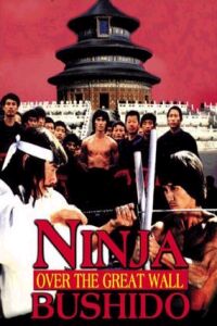 Long huo chang cheng (1987)