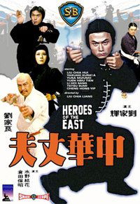 Zhong hua zhang fu