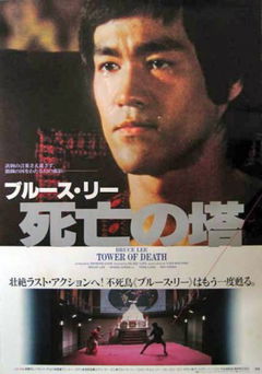Tower of Death (1981)