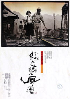 Dust in the Wind (1986)