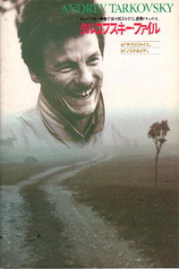 Regi Andrej Tarkovskij