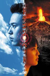 Doragon heddo (2003)