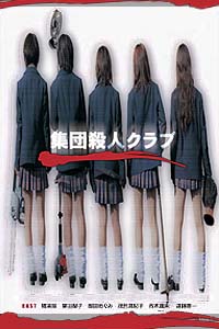Shûdan satsujin kurabu (2003)