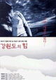 Kangwon-do ui him