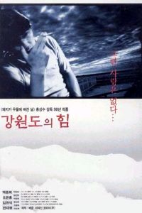 Kangwon-do ui him (1998)