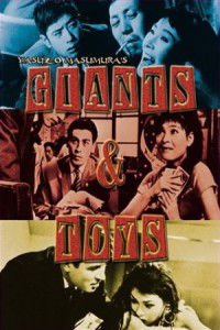 Kyojin to gangu (1958)