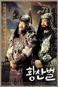 Hwangsanbul