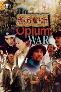 Yapian zhanzheng (1997)