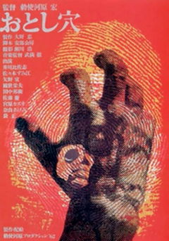 Otoshiana (1962)